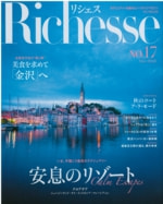 201610　Richesse