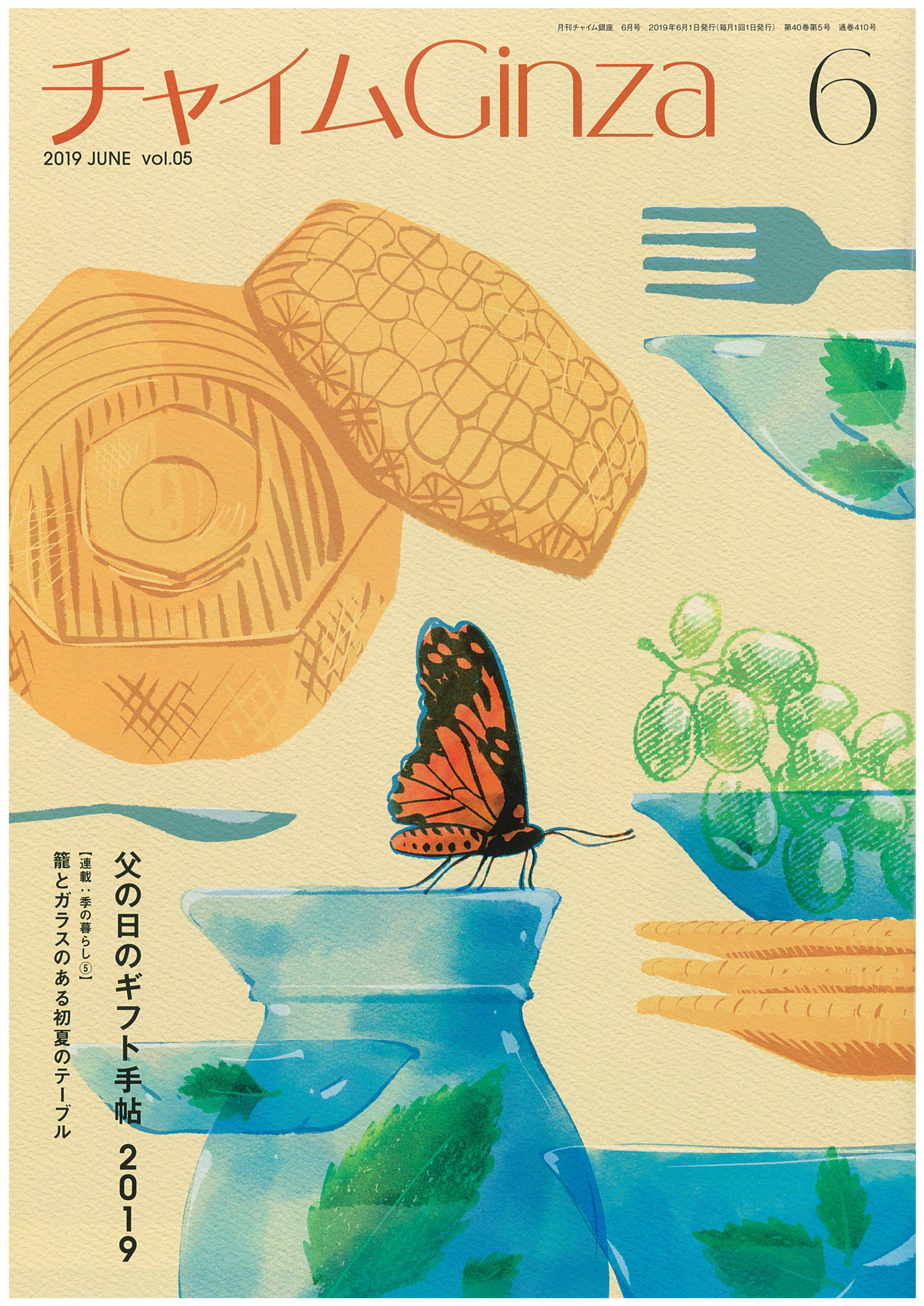 201906　チャイム