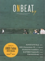 201708　ONBEAT