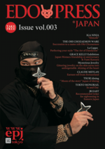 201610　EDO PRESS