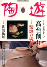 201505　陶遊