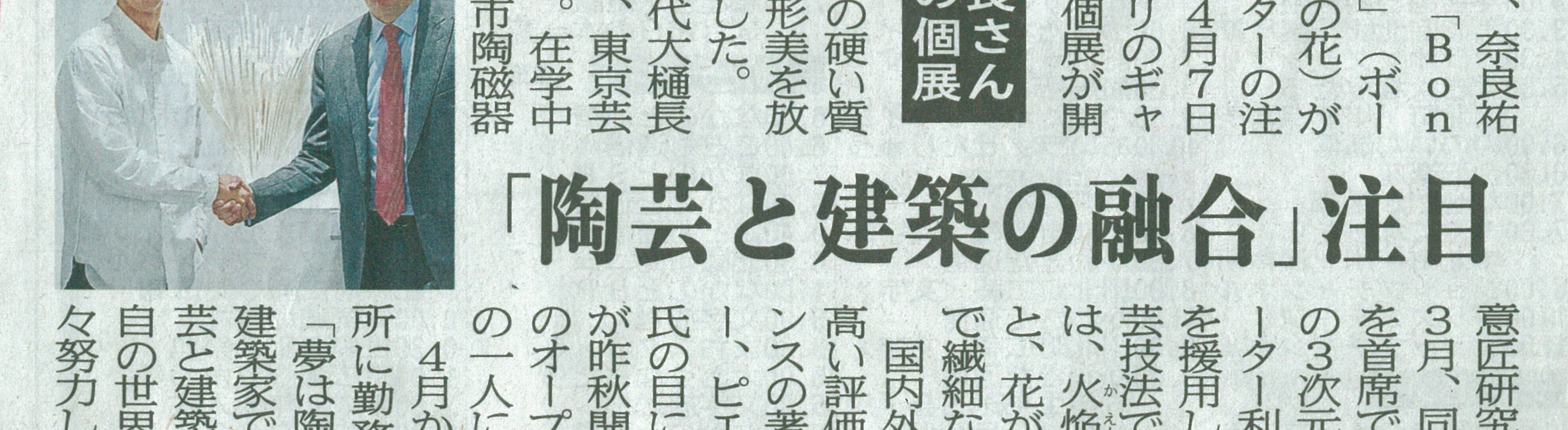 北國新聞