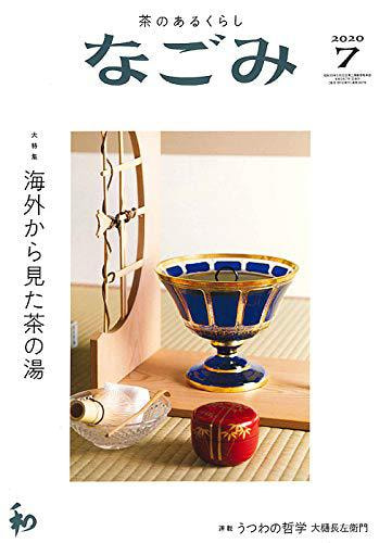 202007　なごみ