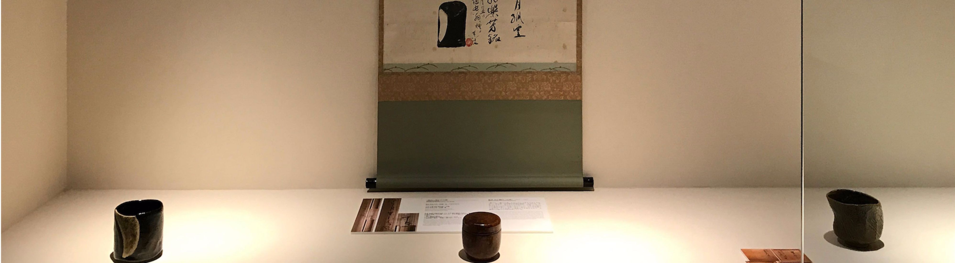 大樋美術館の企画展