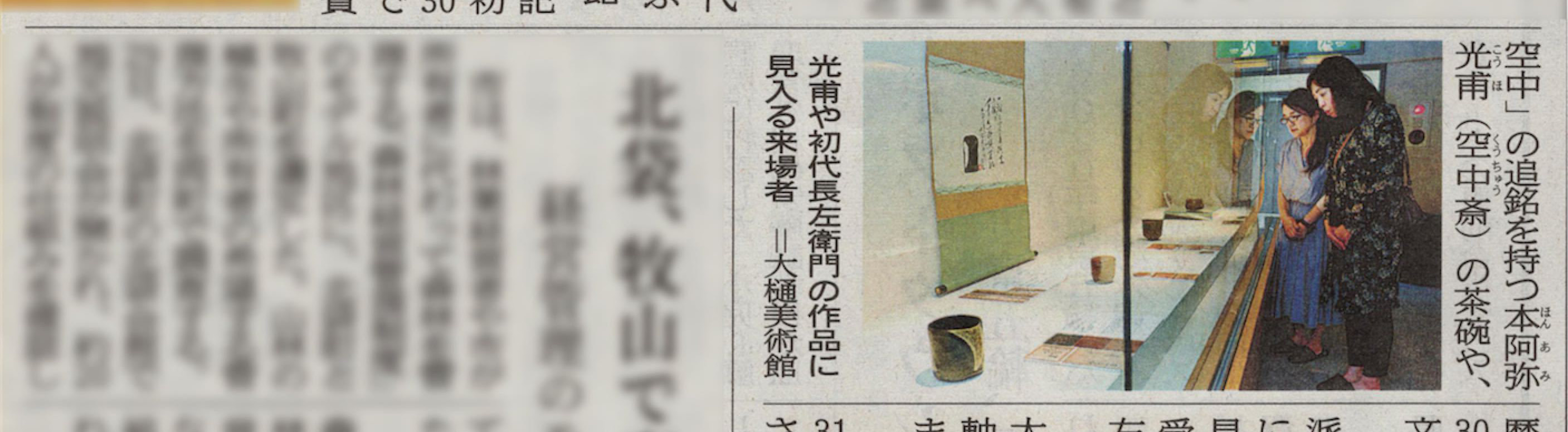 北國新聞