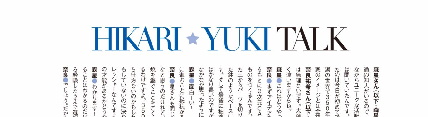 2019 ヴァンサンカン　奈良祐希